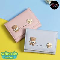 ราคา KOREA(KR2248) กระเป๋าสตางค์ผู้หญิง ลายน้องหมี I'm bear เป็นหนังPU (28119780657)