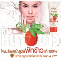 ราคา Mistine Double Foam With Cleanser and Whitener 100g. มิสทิน ดับเบิ้ล โฟม โฟมล้างหน้า โฟมทำความสะอา (8280400288)