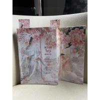 ราคา มู่กั๋วหวางโฮ่ว#หนึ่งปรารถนาวาสนารัก (18918862280)