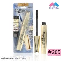 ราคา ลอรีอัล ปารีส มาสคาร่าสูตรกันน้ำ ผสมไฟเบอร์ L’Oreal Paris Voluminous False Fiber Lashes Mascara 10.5ml. (25150736883)