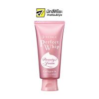 ราคา Senka Perfect Whip Collagen In A 120g. เซนกะเพอร์เฟ็ควิปคอลลาเจนอินเอ 120กรัม (20881102877)