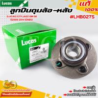 ราคา ลูกปืนดุมล้อ-หลัง CITY,JAZZ GM GE ปี2009-2014 (มีABS) #LHB027S///แท้(LUCAS) 100%/// (57452130332)