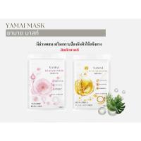 ราคา YAMAI CHERRY BLOSSOM BRIGHTENING MASK / SENSITIVE OATMEAL SHEET MASK (41575152160)