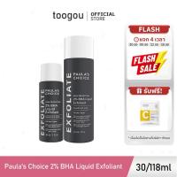 ราคา Paula's Choice Skin Perfecting 2% BHA Liquid Exfoliant 30ml/118ml (43270927831)