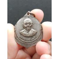 ราคา เหรียญผลลูกท้อ ฉลองคล้ายวันเกิดอายุ 94 ปี หลวงปู่เพิ่ม วัดกลางบางแก้ว จ.นครปฐม ปี 2522 เนื้ออัลปาก้า (12692481285)