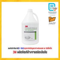 ราคา 3M น้ำยาล้างจาน ผลิตภัณฑ์ล้างจานชนิดเข้มข้น 3.8 ลิตร ชนิดขวดกลม (สั่งไม่เกิน 4 แกลลอน/ออร์เดอร์) (19463833468)
