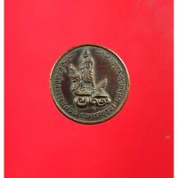 ราคา เหรียญพระพิรุณ ประทับพญานาค ที่ระลึกครบรอบ 70 ปี เกษตรอยุธยา พ.ศ.2476 - 2546 (21026836971)