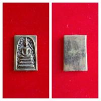 ราคา พระสมเด็จเหล็กไหล เนื้อเมฆสิทธิ์ เมฆพัตร (7716558549)