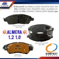 ราคา ผ้าเบรคหน้า / ผ้าดิสเบรคหน้า NISSAN ALMERA 1.2 2011-ON,NOTE 2017-ON / ALMERA 1.0 2019-ON ยี่ห้อ Compact (20590696314)