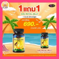 ราคา Royal Jelly 2180 นมผึ้ง บุ๋ม ปนัดดา Auswelllife Royal Jelly 2180 นมผึ้ง royal jelly นมผึ้งออสเตรเลีย (27092954949)