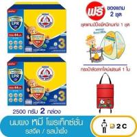 ราคา [2 กล่อง] นมผง หมี แอดวานซ์ โพรเท็กซ์ชั่น จืด / น้ำผึ้ง 2500 กรัม สูตร 3 [ฟรีของแถม] (1890387374)