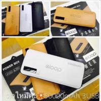 ราคา แบตสำรอง Eloop 50000mAh รุ่นหนัง3สี (2077300112)