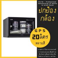 ราคา AILITE กล้องใหม่ Moisture Proof Cabinet ตู้ดูดความชื้นอัตโนมัติ ตู้อบแห้งเลนส์ DSLR อุปกรณ์ถ่ายภาพ ตู้เก็บของ 20 ลิตร (29404557667)