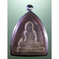 ราคา Antig Sun 3055 พระหลวงพ่อโต เนื้อผง หลวงพ่อพูน วัดบ้านแพน จังหวัดอยุธยาสร้างปี 2560 มาพร้อมตลับสแตนเลส (26429793946)