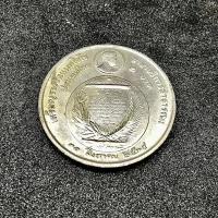 ราคา เหรียญ 2 บาท เหรียญรางวัลแมกไซไซ สาขาบริการสาธารณะ สมเด็จพระเทพรัตนราชสุดา สยามบรมราชกุมรี ( 023 ) (24172592772)