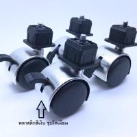 ราคา ล้อราวตากผ้าทรงแบน ขนาด 1.5 นิ้ว(เบรค)โครงสร้างพลาสติกสีเงิน ชุบโครเมียม แกนบูทสี่เหลี่ยม1นิ้ว/1ชุด (5218094791)