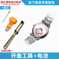 ราคา เหมาะสําหรับ EBOHR EBOHR Swiss Original นาฬิกาแบตเตอรี่ผู้ชายผู้หญิงเฉพาะปุ่มแบตเตอรี่ Electronics (43724955446)