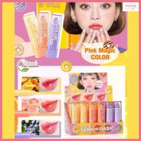 ราคา (170) HASAYA GIRL Lip Balm Magic ลิปมันเปลี่ยนสี ลิปบาล์ม บำรุงริมฝึปาก ให้ความชุ่มชื้น ขนาด 3.8 กรัม (26919151074)