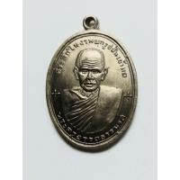 ราคา เหรียญที่ระลึกในงาน ยกรูปปั้นเจ้าหอ พระครูอรรถธรรมรส (พ่อท่านซัง)หลังยันต์ วัดวัวหลุง ปี 2480 (40154557840)