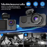 ราคา เลนส์ กล้องติดรถ 3กล้อง Dash Cam S1 กล้องติดรถยน2024 กล้องติดรถยนต์ 3เลนส์ด้านหน้า/ด้านหลัง Full HD 2K (43162587842)