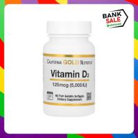 ราคา California Gold Nutrition, Vitamin D3, 125 mcg (5,000 IU), 90 Fish Gelatin Softgels (28374765141)