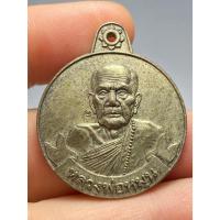 ราคา เหรียญหมุนเงินหมุนทอง 999 ล้าน หลวงปู่หมุน ฐิตสีโล (43305227246)