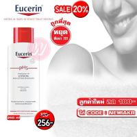 ราคา Eucerin Lotion 250 ml - Eucerin pH 5 Lotion 250 ml - ยูเซอริน โลชั่นบำรุงผิว โลชั่นบำรุงผิวกาย จาก ยูเซอรีน แท้มีฉลากไทย (1347622660)