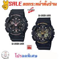 ราคา Casio G-shock นาฬิกาข้อมือผู้ชาย รุ่น GA-100GBX-1A4DR,GA-100GBX-1A9DR (สินค้าใหม่ ของแท้ มีใบรับประกัน CMG) (2359818913)