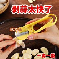 ราคา กระเทียมย่างง่ายปอกเปลือกเครื่องมือที่มีประโยชน์สแตนเลสปอกเปลือกกระเทียมปอกกระเทียมอย่างรวดเร็วคู่มือกลีบปอกเปลือกกระเทียมที่มีประโยชน์ (40759645526)