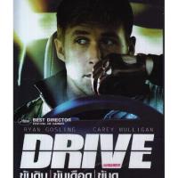 ราคา Drive ขับดิบ ขับเดือด ขับดุ (DVD) ดีวีดี (7489843317)