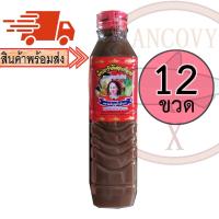ราคา (ยกโหล12ขวด) "แม่บุญล้ำ" ฝาแดง น้ำปลาร้าแม่บุญล้ำ น้ำปลาร้าแม่บุญล้ำฝาแดง ปลาร้าแม่บุญล้ำ 400 มล. (4173771798)