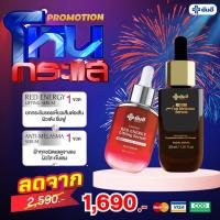 ราคา Yanhee Anti Melasma Serum เซตกำจัดฝ้าหน้าเด็ก ยันฮี แอนตี้ เมลาสม่า เซรั่ม เรดเซรั่ม (26379609844)