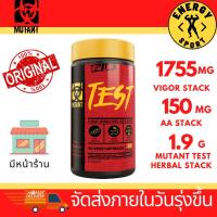 ราคา Mutant Test 90 Capsules (ของแท้100%) มีหน้าร้าน (3985464521)