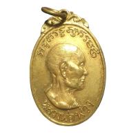 ราคา พระเครื่อง - เหรียญ หลวงพ่อพ่วง หลังหล่อพระประธาน วัดบ่อตะกั่ว นครปฐม กะหลั่ยทอง ปี2515 # no.0006 (1550799481)