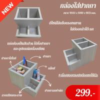 ราคา Century-กล่องไม้ใส่ปากกา ที่ใส่ปากกา กล่องไม้อเนกประสง ทำจากไม้ปาติเกิลบอร์ด ยี่ห้อ Century (26373128525)