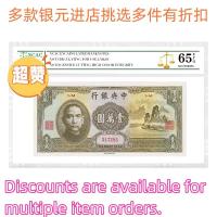 ราคา [คอลเลกชันโบราณ] สาธารณรัฐจีน10,000หยวนสาธารณรัฐจีนธนบัตรncacเกรดประเมินธนบัตรสแกนรหัสสามารถตรวจสอบของสะสมได้ขอ (42700189496)