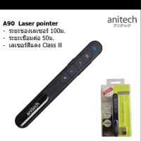 ราคา ANITECH WIRELESS PRESENTER รุ่น #A90 (7413842784)