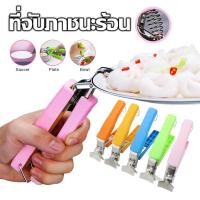 ราคา ที่จับภาชนะร้อน ที่จับจานร้อน ที่จับความร้อน มือจับของร้อน ที่คีบจานร้อน ที่จับกันความร้อน ที่คีบ (22716446116)
