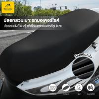 ราคา ผ้าหุ้มเบาะมอเตอร์ไซต์ ผ้าคลุมเบาะนั่งมอเตอร์ไซค์ รถมอไซค์ ผ้าคลุมเบาะ ผ้าคลุมเบาะที่นั่งรถจักรยานยนต์ กันน้ำและกันแดด (28521719497)
