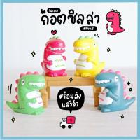 ราคา โมเดลไดโนเสาร์ ไดโนแฟนซี 4 สี (ชุด 4 แบบ) MS5114 ตุ๊กตาจิ๋ว โมเดลจิ๋ว ตุ๊กตาเรซิ่น แต่งสวน แต่งบ้าน งานDIY (7052429594)