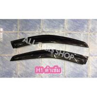 ราคา กันสาดประตู ฮุนได H1 สีดำเข้ม (8208258745)