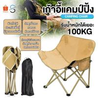 ราคา เก้าอี้สนาม เก้าอี้พับ เก้าอี้ปิคนิค เก้าอี้พับได้ เก้าอี้สนามพับ เก้าอี้ชายหาด เก้าอี้แคมป์ปิ้ง เก้าอี้ (41704128275)