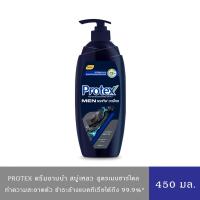 ราคา Protex โพรเทคส์ ครีมอาบน้ำ สบู่เหลว สบู่อาบน้ำ สูตรฟอร์เมน แอคทีฟชาร์โคล 450 มล. (44404657180)