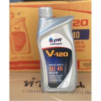 ราคา น้ำมันเครื่องปตท. วี120 PTT V-120 SAE 40 ขนาด 1 ลิตร (8068459857)