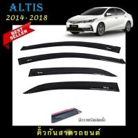 ราคา คิ้วกันสาดประตู อะคริลิคแท้ สกรีนสีขาวตรงรุ่น Toyota Altis 2014 2015 2016 2017 2018 (26868400232)