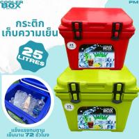 ราคา กระติกน้ำแข็ง Camping กระติกน้ำแข็ง 25 ลิตร ถังน้ำแข็งCoolerBox เก็บความเย็น พร้อมส่ง (24210758935)