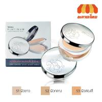 ราคา มิสทิน แพลตตินัม ซุปเปอร์ เพาเดอร์ เอสพีเอฟ 30 พีเอ ++แป้งรองพื้น 10 กรัม MISTINE PLATINUM SUPER POWDER SPF 30 PA++ 10 g (3544465255)