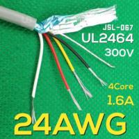 ราคา สายมัลติคอร์ 24AWG 4Core (27305965371)