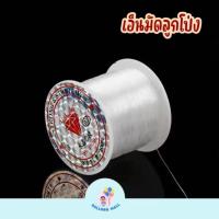 ราคา เส้นเอ็น เอ็น เอ็นมัดลูกโป่ง เอ็นไม่ยืด เอ็นใส เอ็นตกปลา เอ็นร้อยลูกปัด (43552884221)