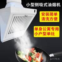 ราคา พัดลมติดผนัง Fume พัดลมดูดอากาศ Apartment Kitchen เครื่องดูดควันที่มีประสิทธิภาพดูดด้านข้างเตาเดี่ยวช่วง Hood ขนาดเล็ก M0JJ (57301979277)